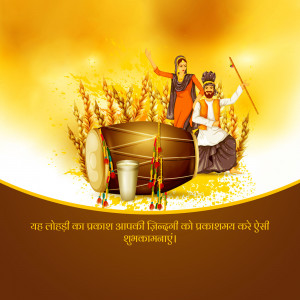 Happy Lohri hd images poster banner status and hd photos